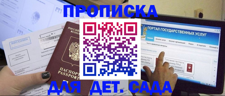 прописка от собственника в Обнинске