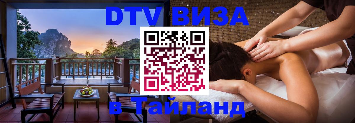 Сколько стоит DTV виза — актуальные цены, оформление даже без документов - 